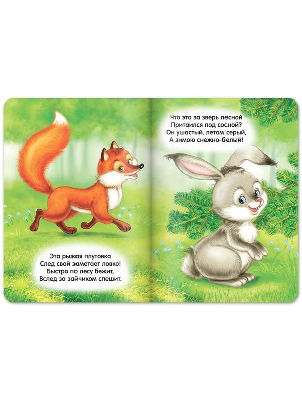 Книги картонные набор «Детские стихи», 6 шт., по 10 стр.