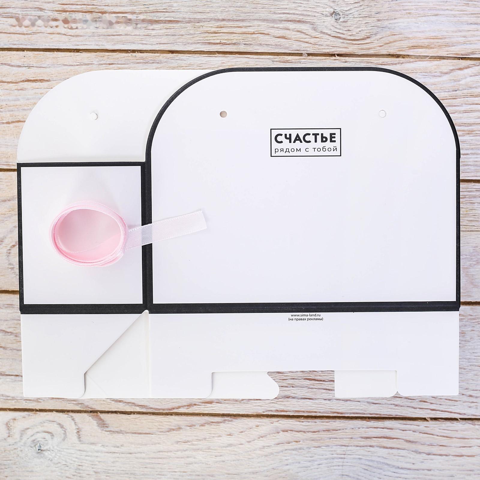 Коробка для цветов складная «Счастье рядом с тобой», 17 × 13 × 7 см