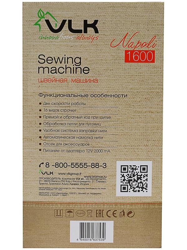 Швейная машина VLK Napoli 1600, 16 операций, полуавтомат, белая