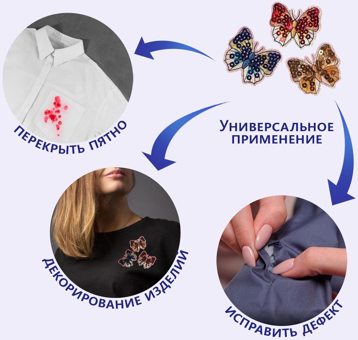 Набор термоаппликаций «Бабочки», 3 шт, с пайетками