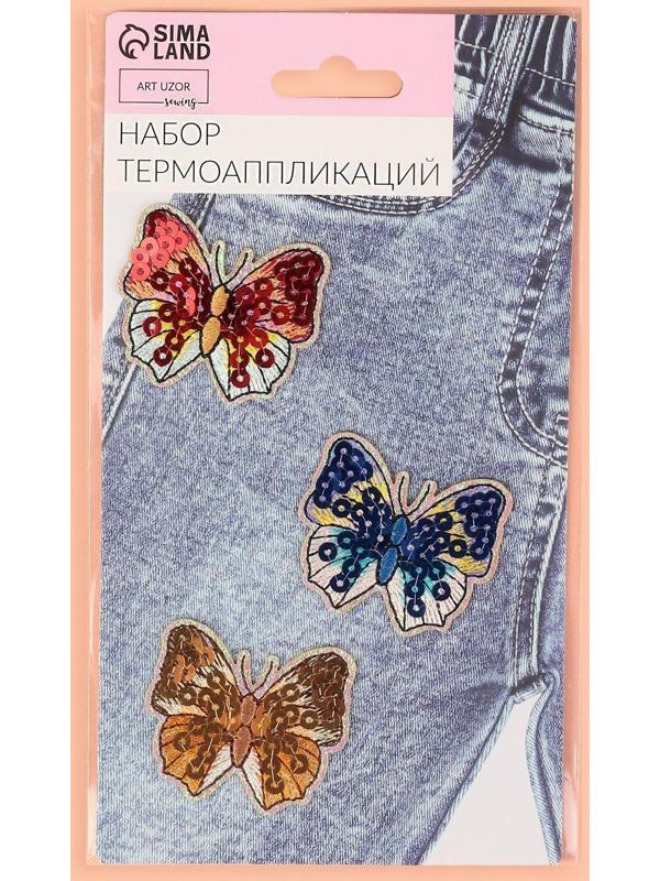 Набор термоаппликаций «Бабочки», 3 шт, с пайетками