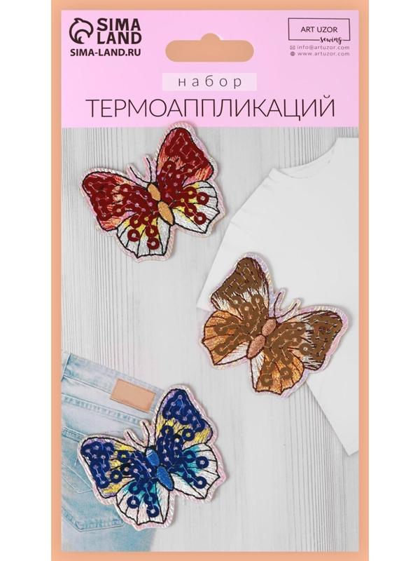 Набор термоаппликаций «Бабочки», 3 шт, с пайетками