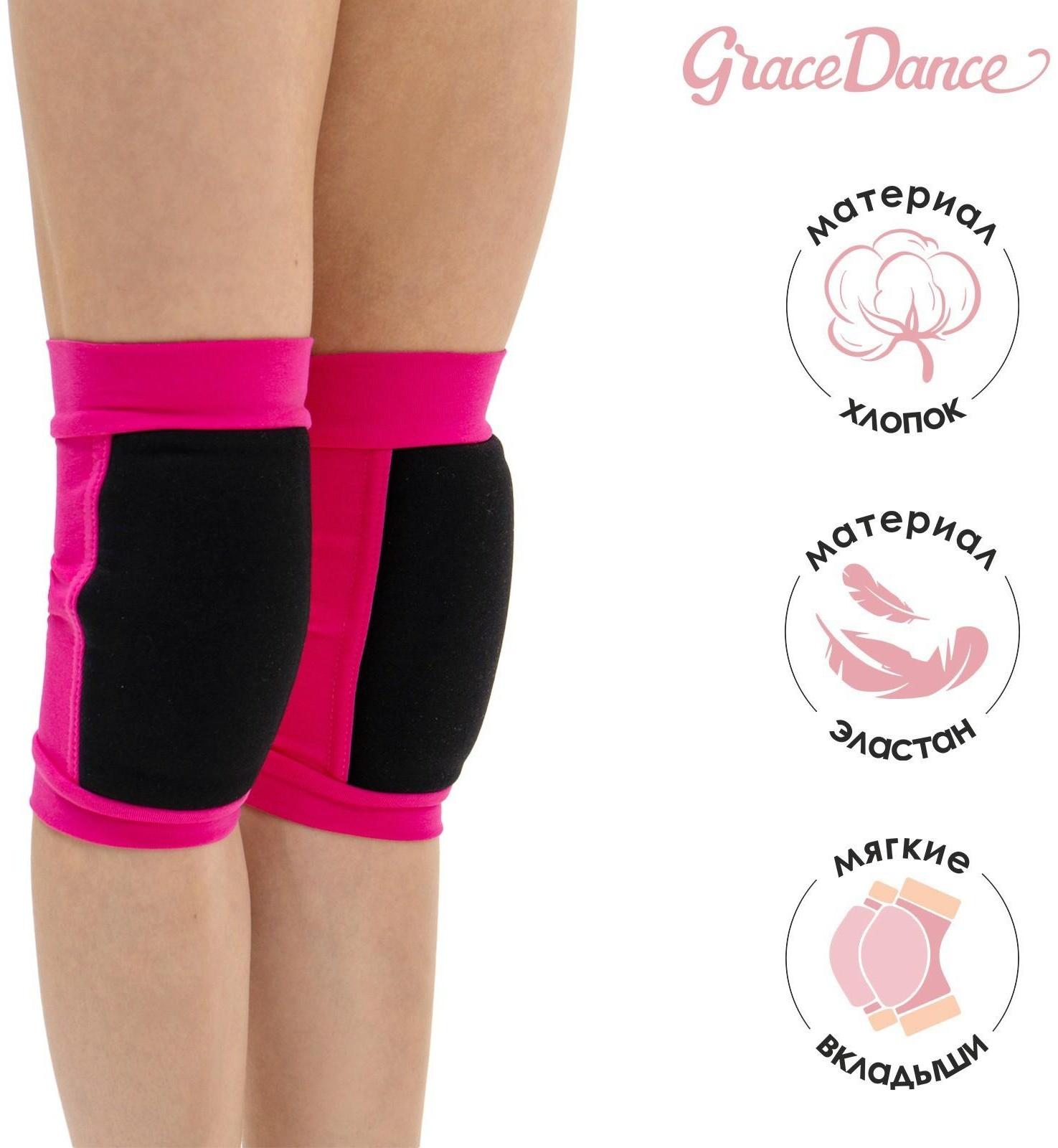 Наколенники для гимнастики и танцев (с уплотненной чашкой), р. M (11-14 лет), цвет фуксия/чёрный