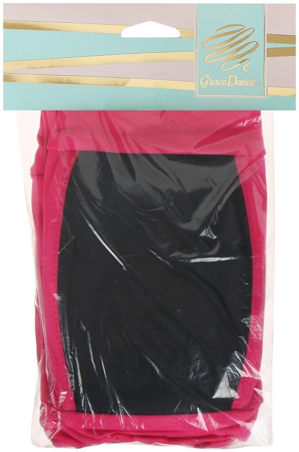 Наколенники для гимнастики и танцев (с уплотненной чашкой), р. S (7-10лет), цвет фуксия/чёрный