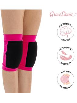 Наколенники для гимнастики и танцев (с уплотненной чашкой), р. S (7-10лет), цвет фуксия/чёрный