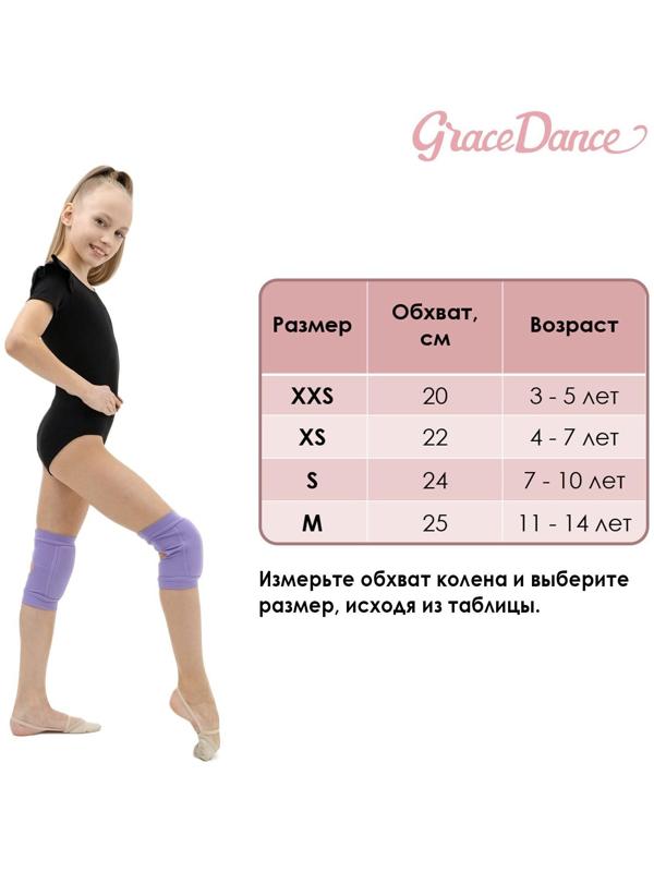 Наколенники для гимнастики и танцев (с уплотненной чашкой), р. XS (4-7 лет), цвет фуксия/чёрный