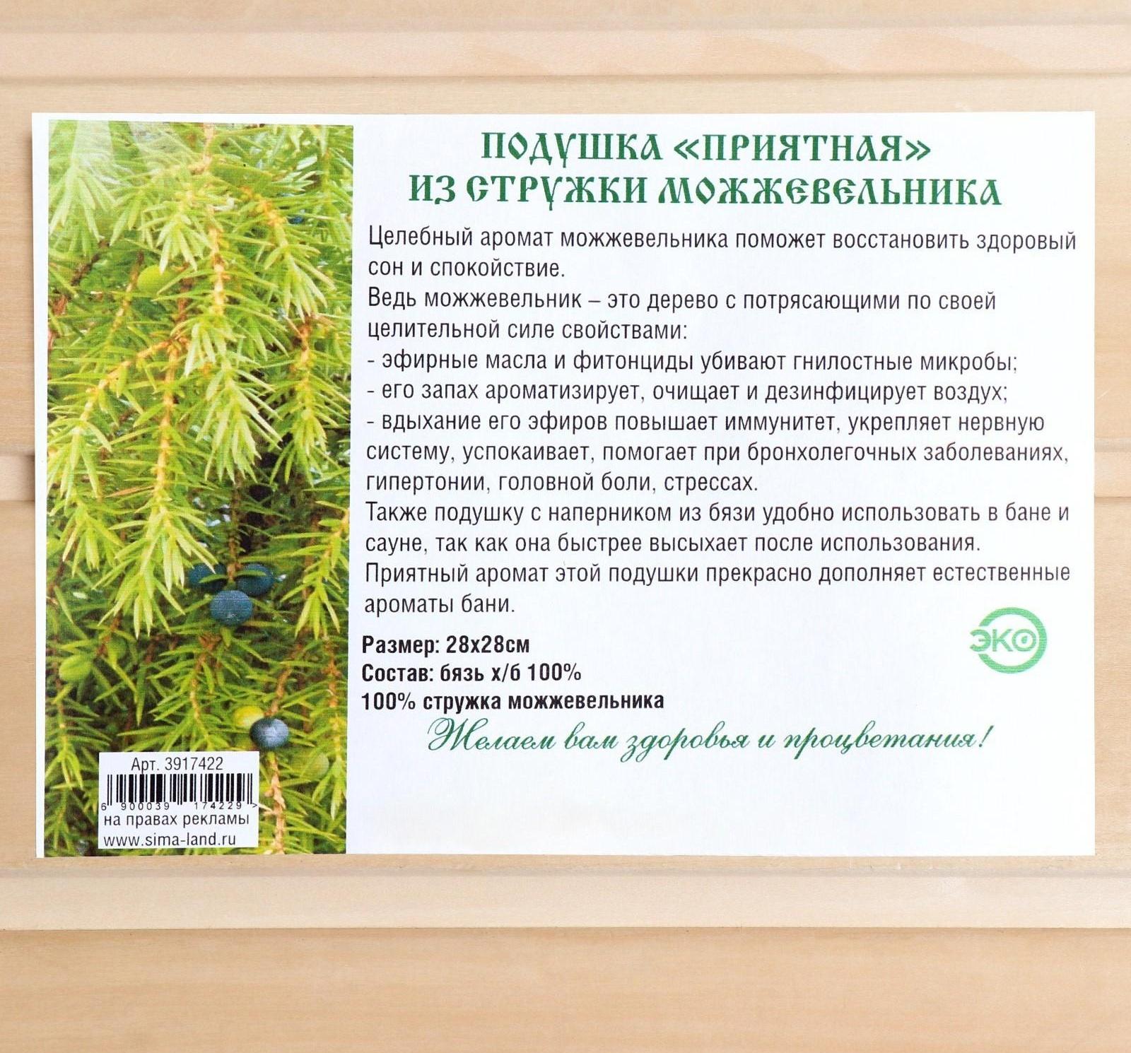 Подушка из стружки можжевельника, 26×24см