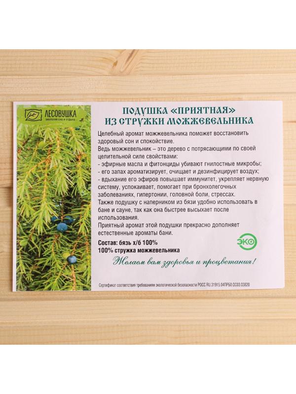 Подушка из стружки можжевельника, 26×24см