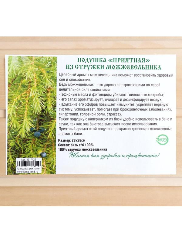 Подушка из стружки можжевельника, 26×24см