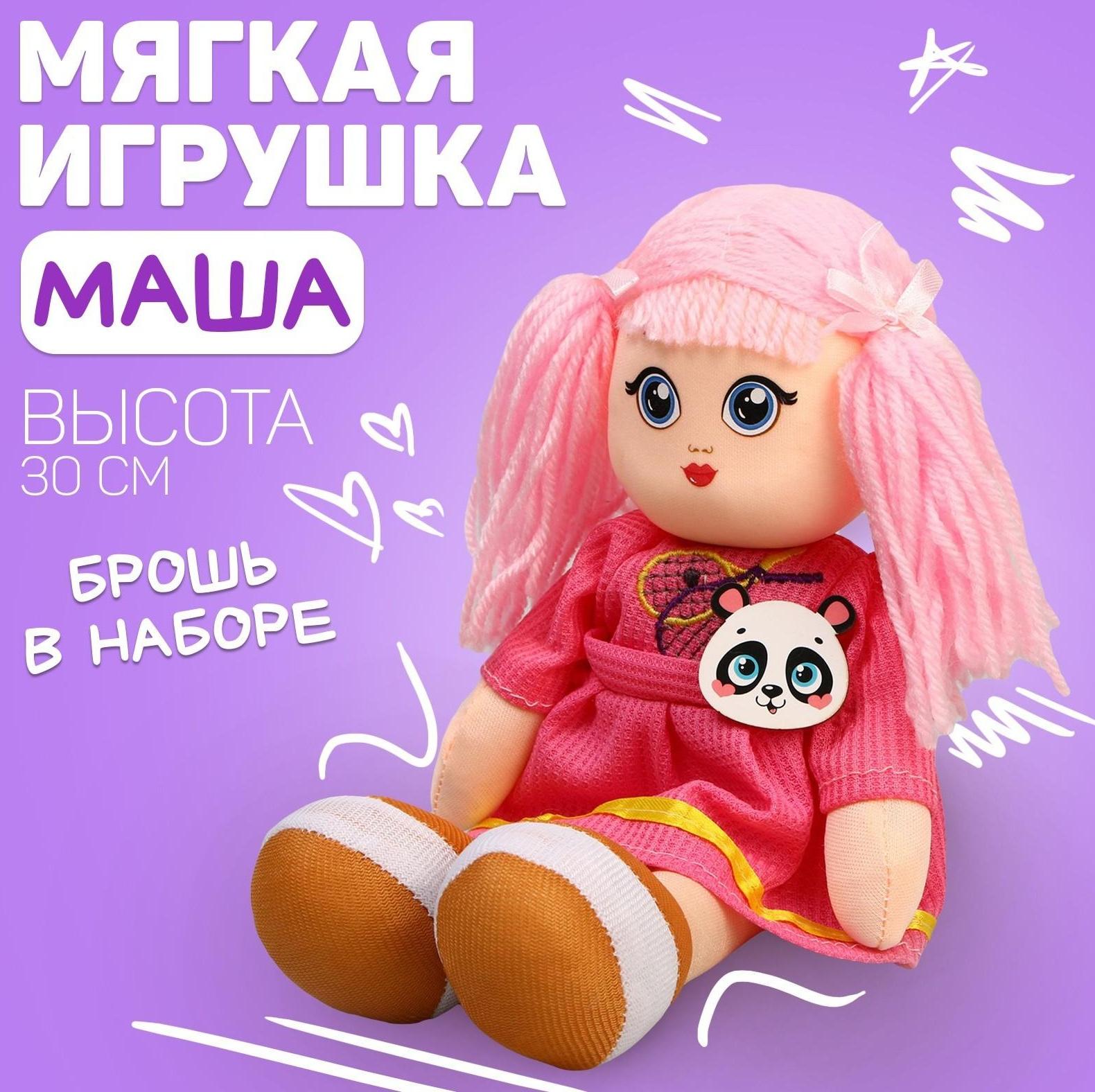 Кукла «Маша», с брошкой, 30 см