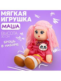 Кукла «Маша», с брошкой, 30 см