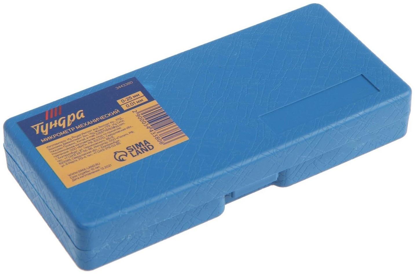 Микрометр механический ТУНДРА, 0-25 мм