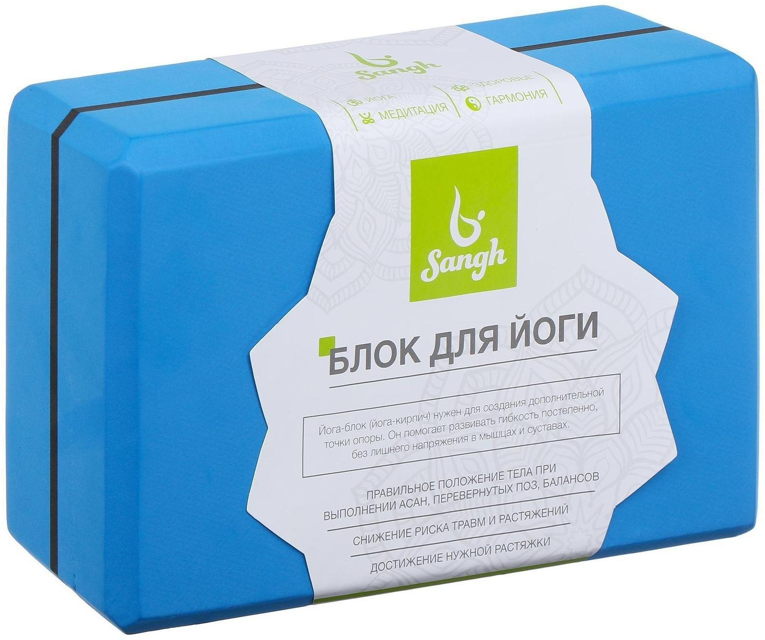 Блок для йоги, 23 х 15 х 8 см, 120 г, цвет синий