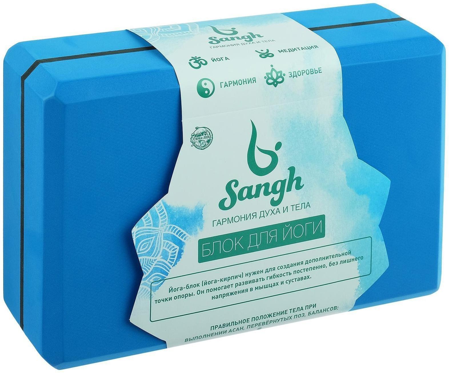 Блок для йоги, 23 х 15 х 8 см, 120 г, цвет синий