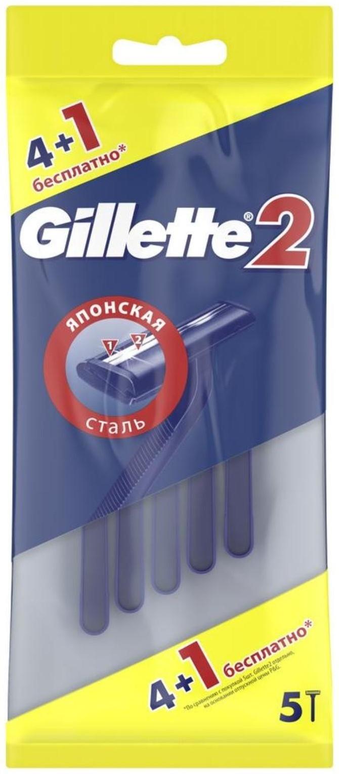 Бритвенный станок Gillette 2, одноразовый, 5 шт.