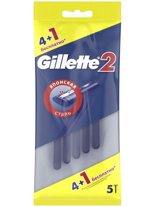 Бритвенный станок Gillette 2, одноразовый, 5 шт.