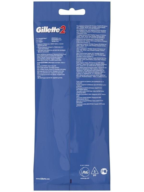 Бритвенный станок Gillette 2, одноразовый, 5 шт.