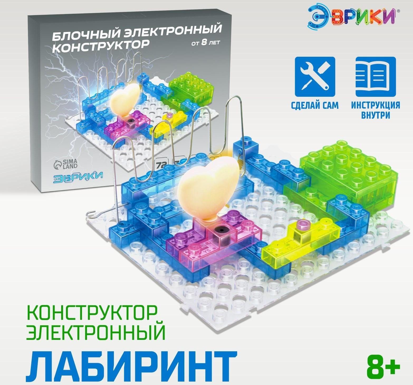 Конструктор блочный-электронный «Электронный лабиринт», 72 схемы, 34 детали