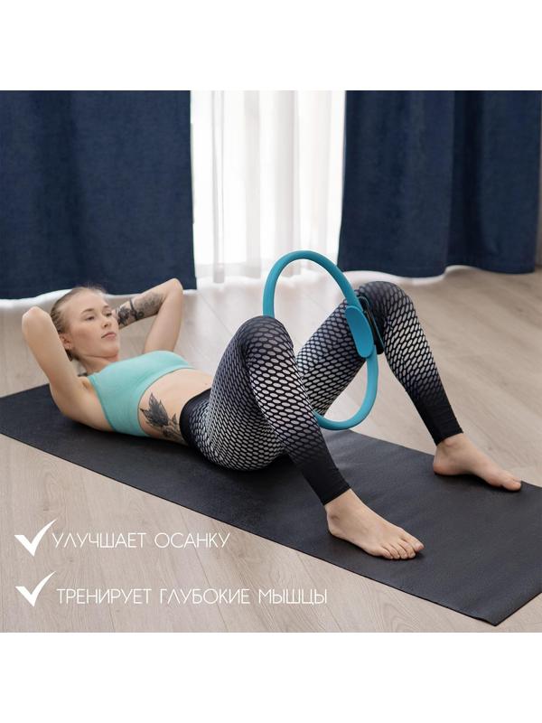 Кольцо для пилатеса, 37 см, цвет синий