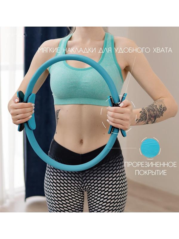 Кольцо для пилатеса, 37 см, цвет синий