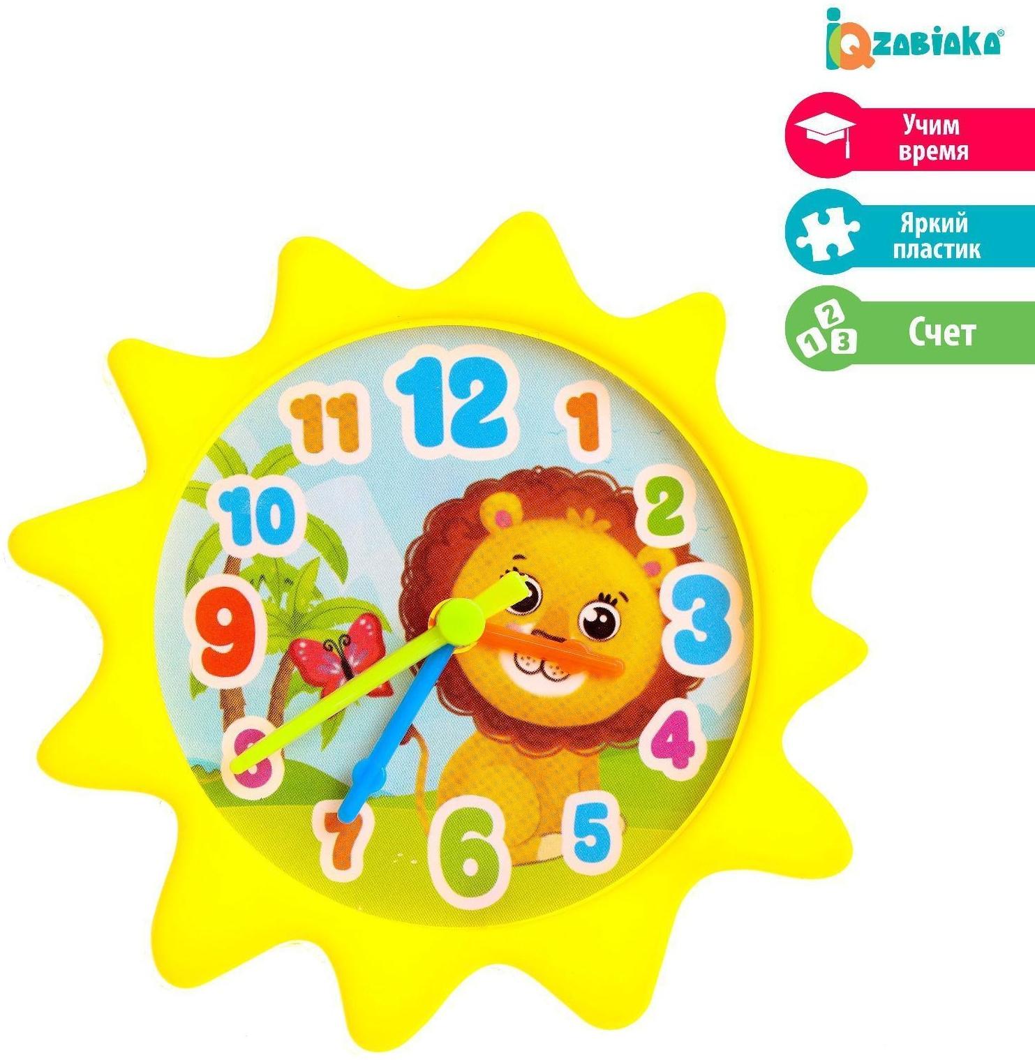 Часики игровые «Животные», учим время, считаем, МИКС