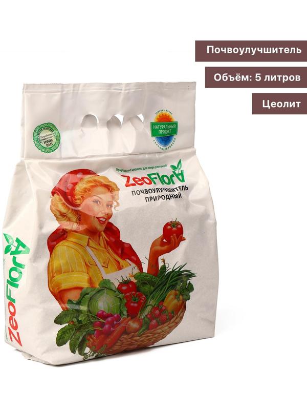 Субстрат минеральный цеолит (осадочный), 5 л, фракция 1-3 мм, почвоулучшитель, ZEOFLORA