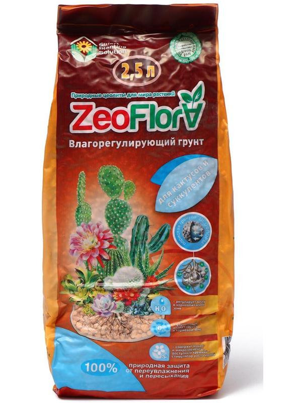 Субстрат минеральный цеолит, 2.5 л, фракция 1-5 мм, влагосберегающий для кактусов и суккулентов, ZEOFLORA