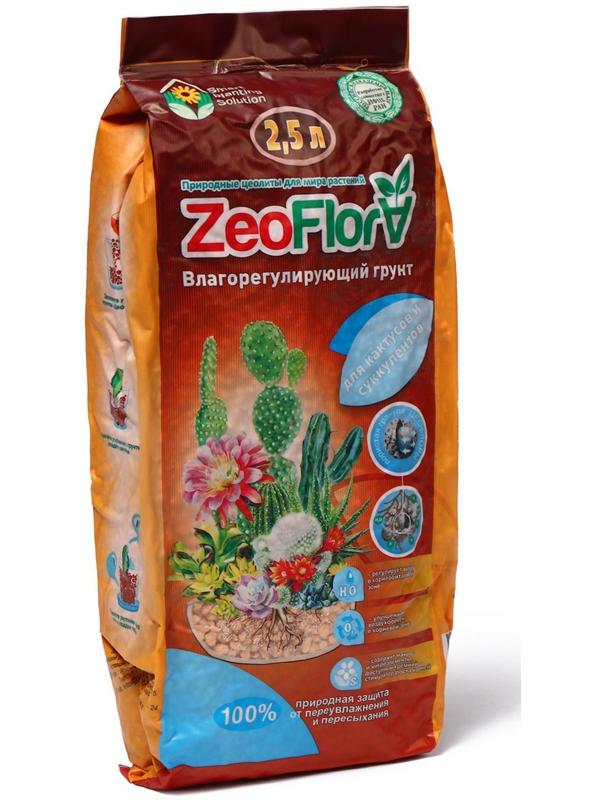Субстрат минеральный цеолит, 2.5 л, фракция 1-5 мм, влагосберегающий для кактусов и суккулентов, ZEOFLORA