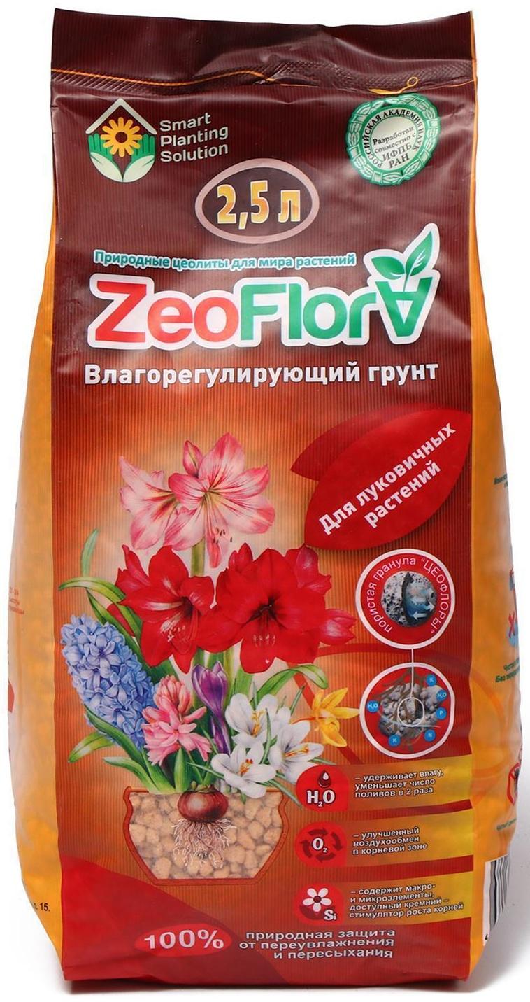 Субстрат минеральный цеолит, 2.5 л, фракция 3-5 мм, влагосберегающий для луковичных растений, ZEOFLORA