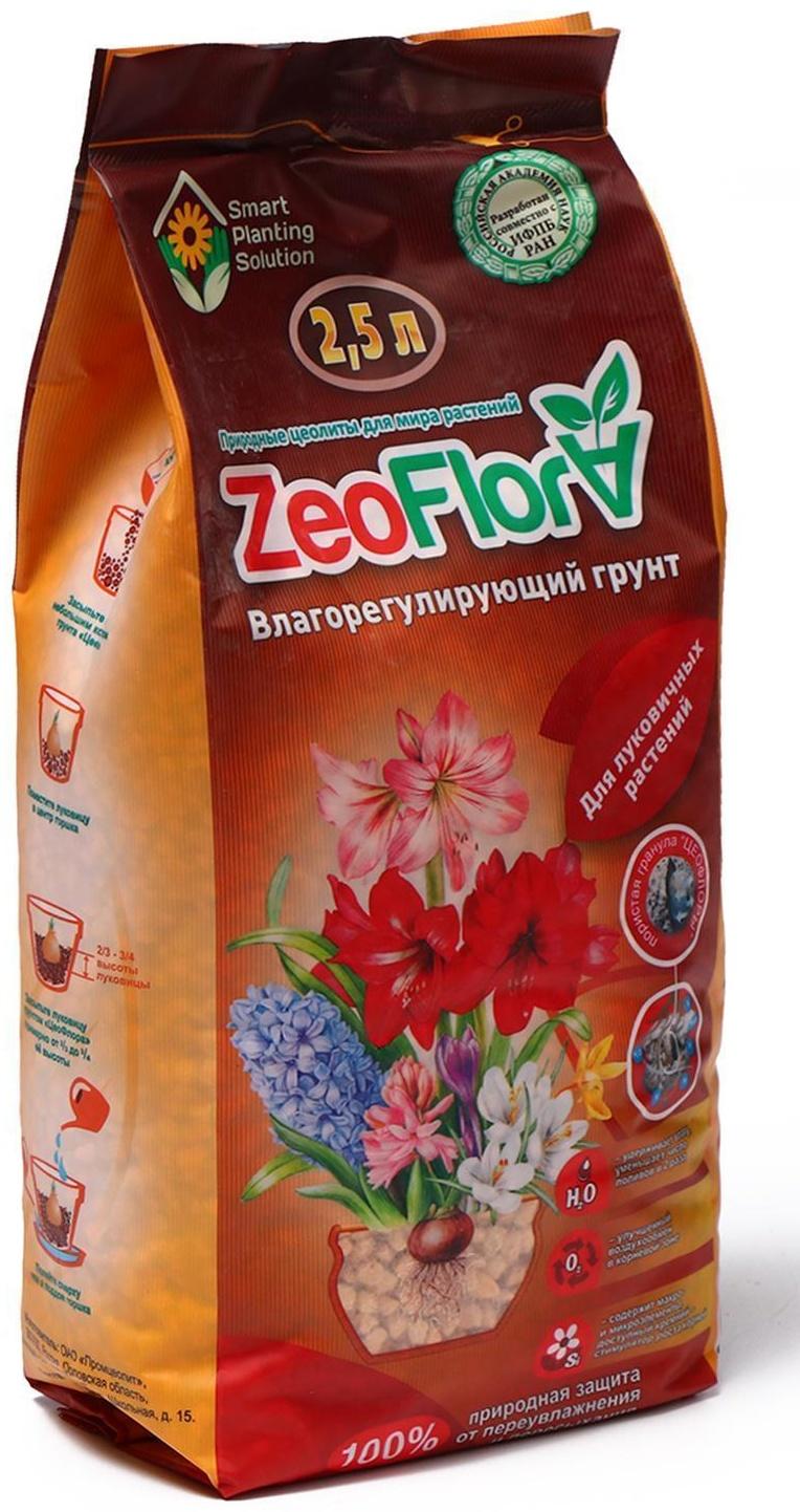 Субстрат минеральный цеолит, 2.5 л, фракция 3-5 мм, влагосберегающий для луковичных растений, ZEOFLORA
