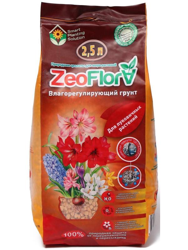 Субстрат минеральный цеолит, 2.5 л, фракция 3-5 мм, влагосберегающий для луковичных растений, ZEOFLORA