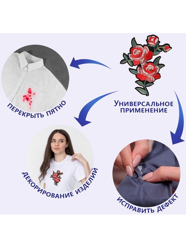 Термоаппликация «Цветы», 16,5 × 12 см, цвет разноцветный