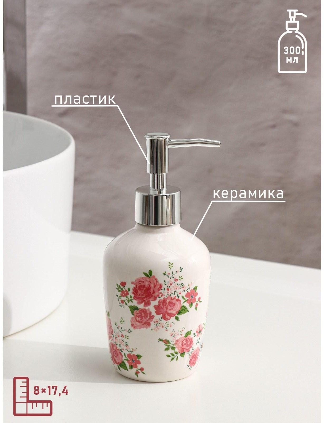Набор аксессуаров для ванной комнаты «Розовые розы», 4 предмета (дозатор 300 мл, мыльница, 2 стакана), цвет белый