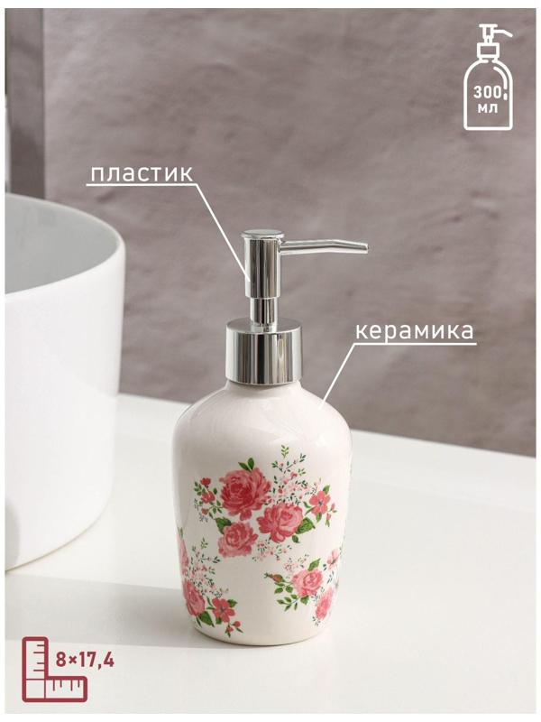 Набор аксессуаров для ванной комнаты «Розовые розы», 4 предмета (дозатор 300 мл, мыльница, 2 стакана), цвет белый