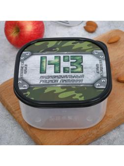 Ланч-бокс квадратный «НЗ», 700 мл