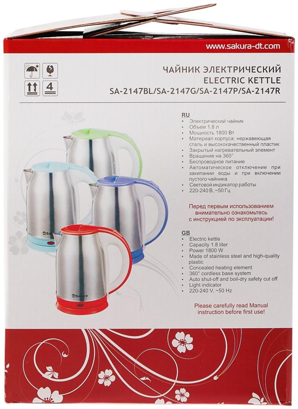 Чайник электрический Sakura SA-2147G, металл, 1.8 л, 1800 Вт, зеленый