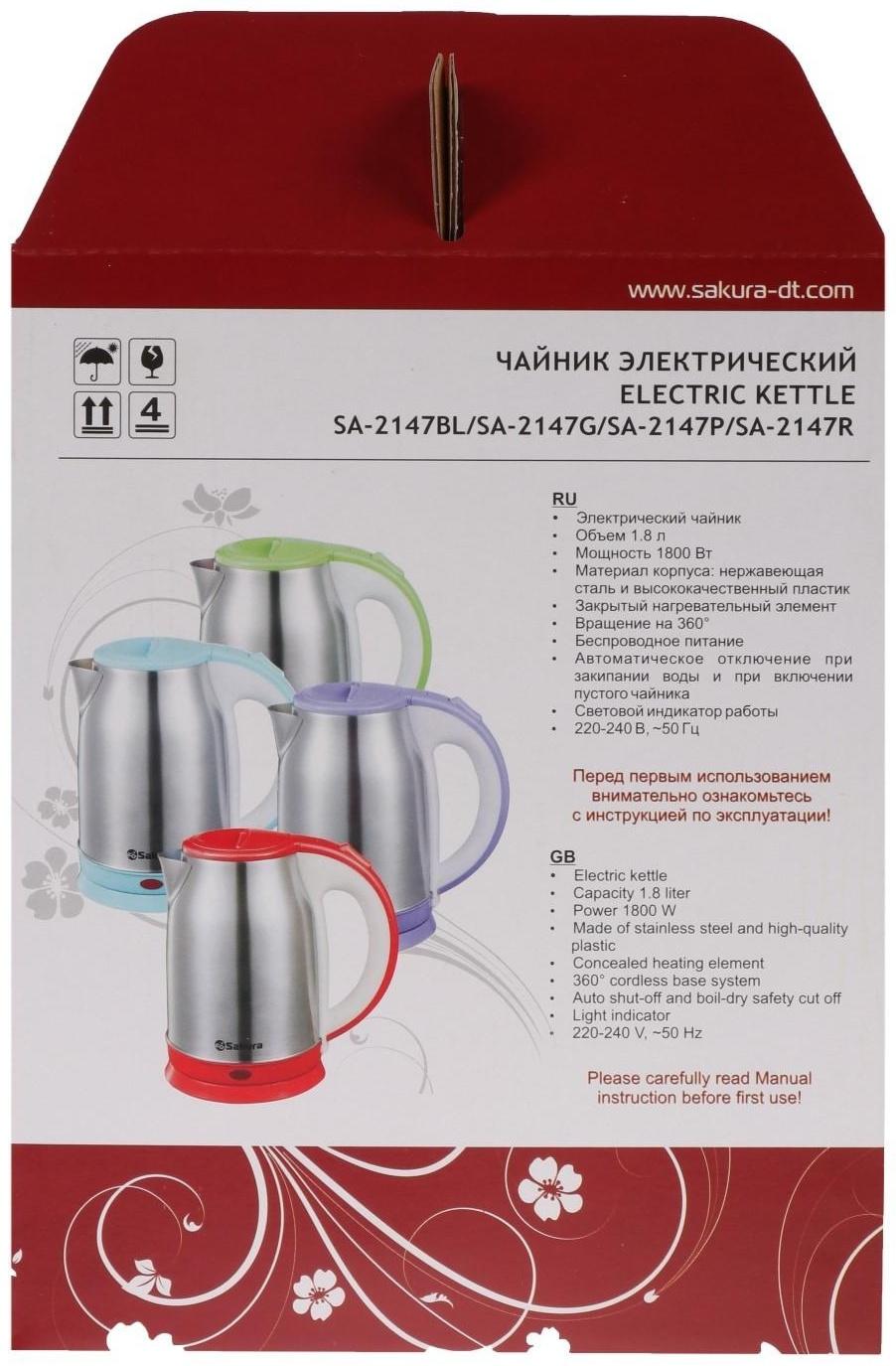 Чайник электрический Sakura SA-2147G, металл, 1.8 л, 1800 Вт, зеленый