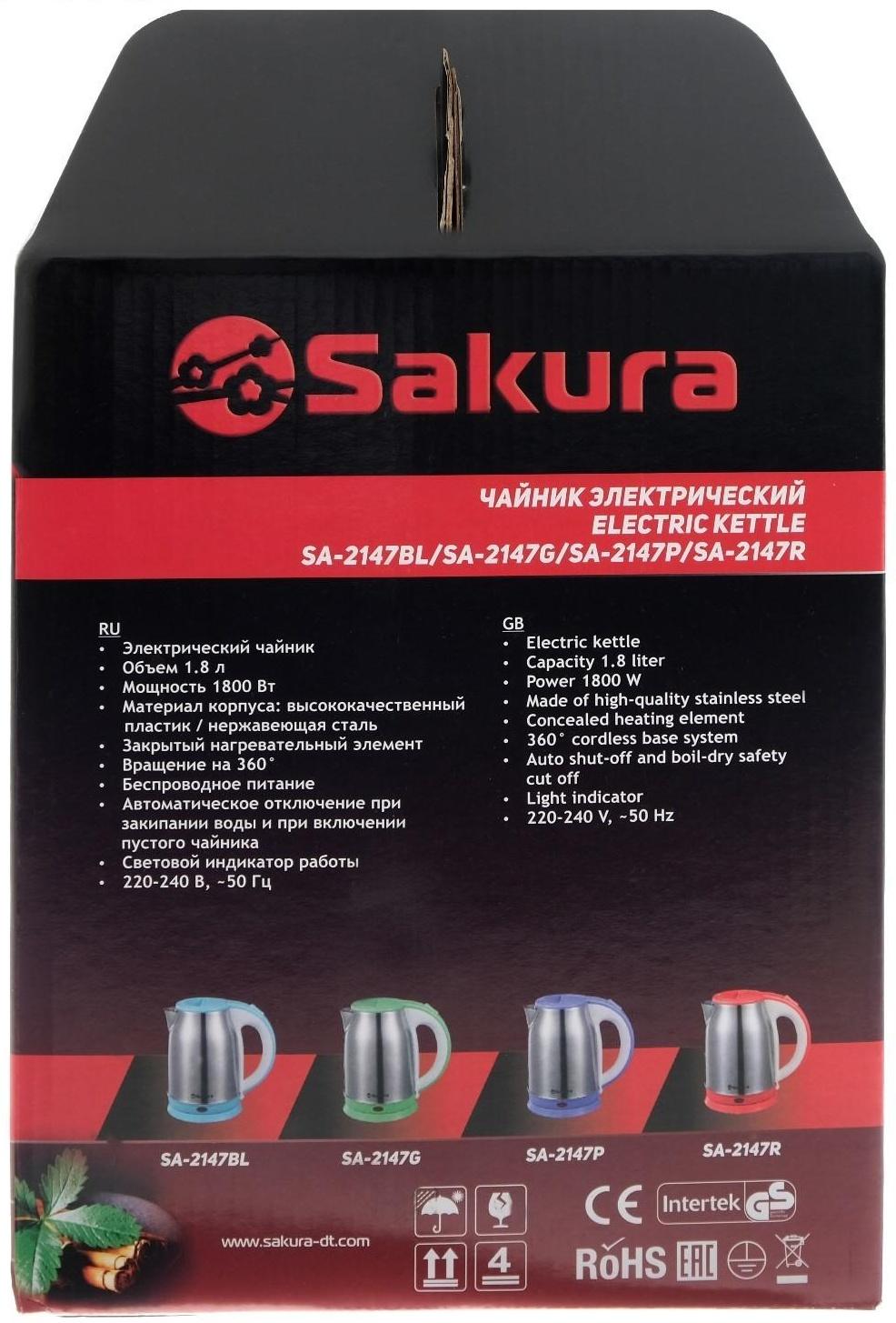 Чайник электрический Sakura SA-2147G, металл, 1.8 л, 1800 Вт, зеленый