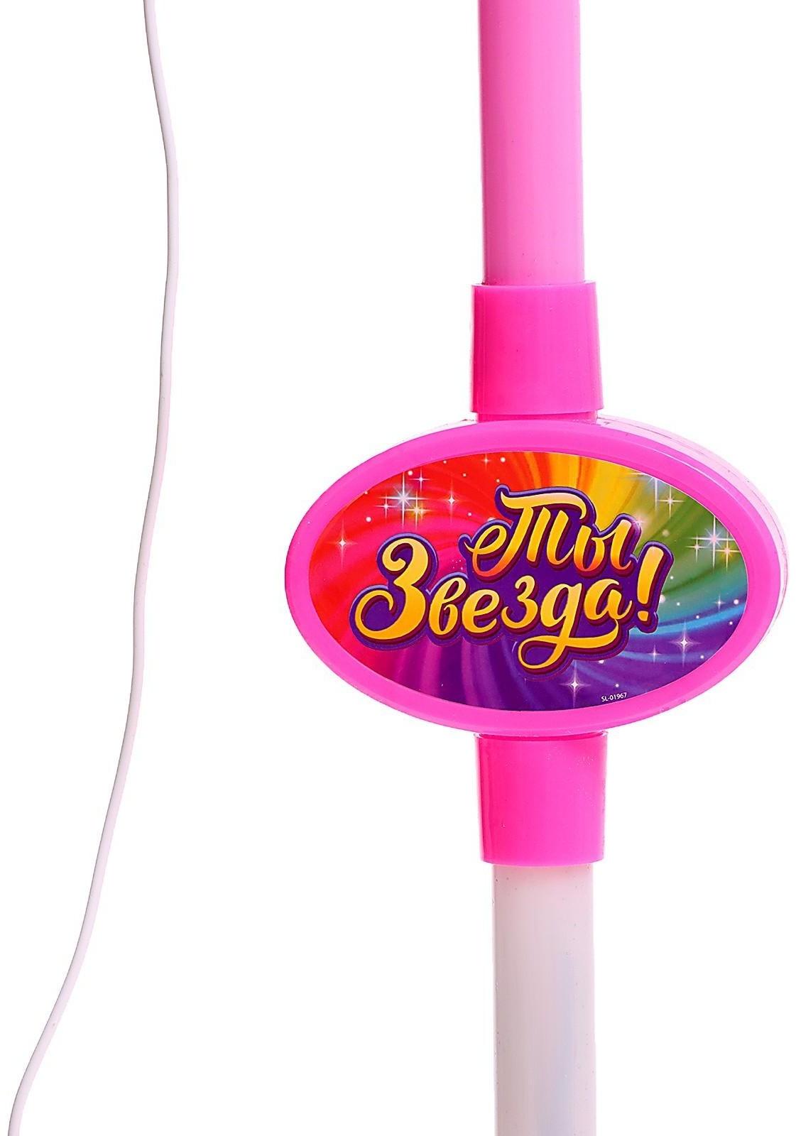 Микрофон «Ты звезда», высота 80 см, цвет розовый