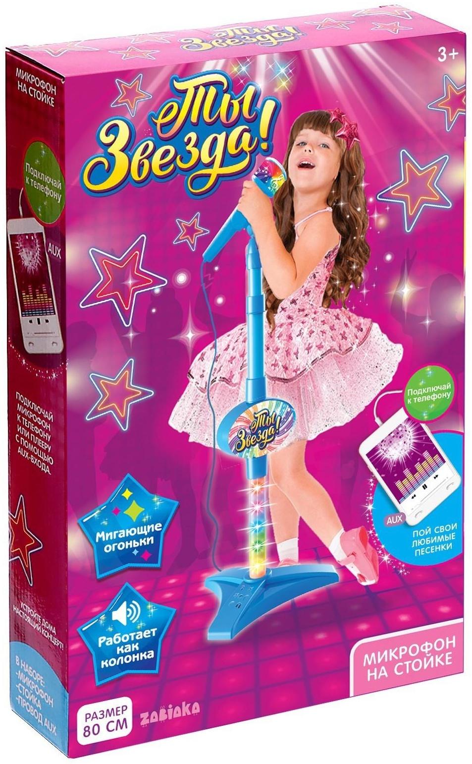 Микрофон «Ты звезда», высота 80 см, цвет розовый