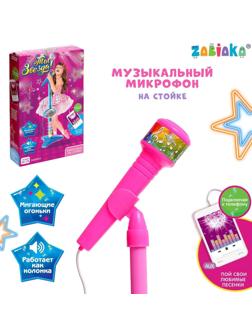 Микрофон «Ты звезда», высота 80 см, цвет розовый