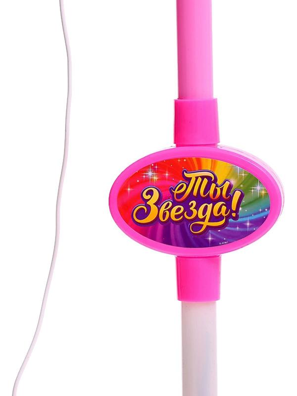 Микрофон «Ты звезда», высота 80 см, цвет розовый