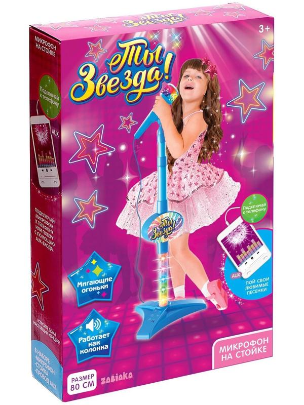 Микрофон «Ты звезда», высота 80 см, цвет розовый