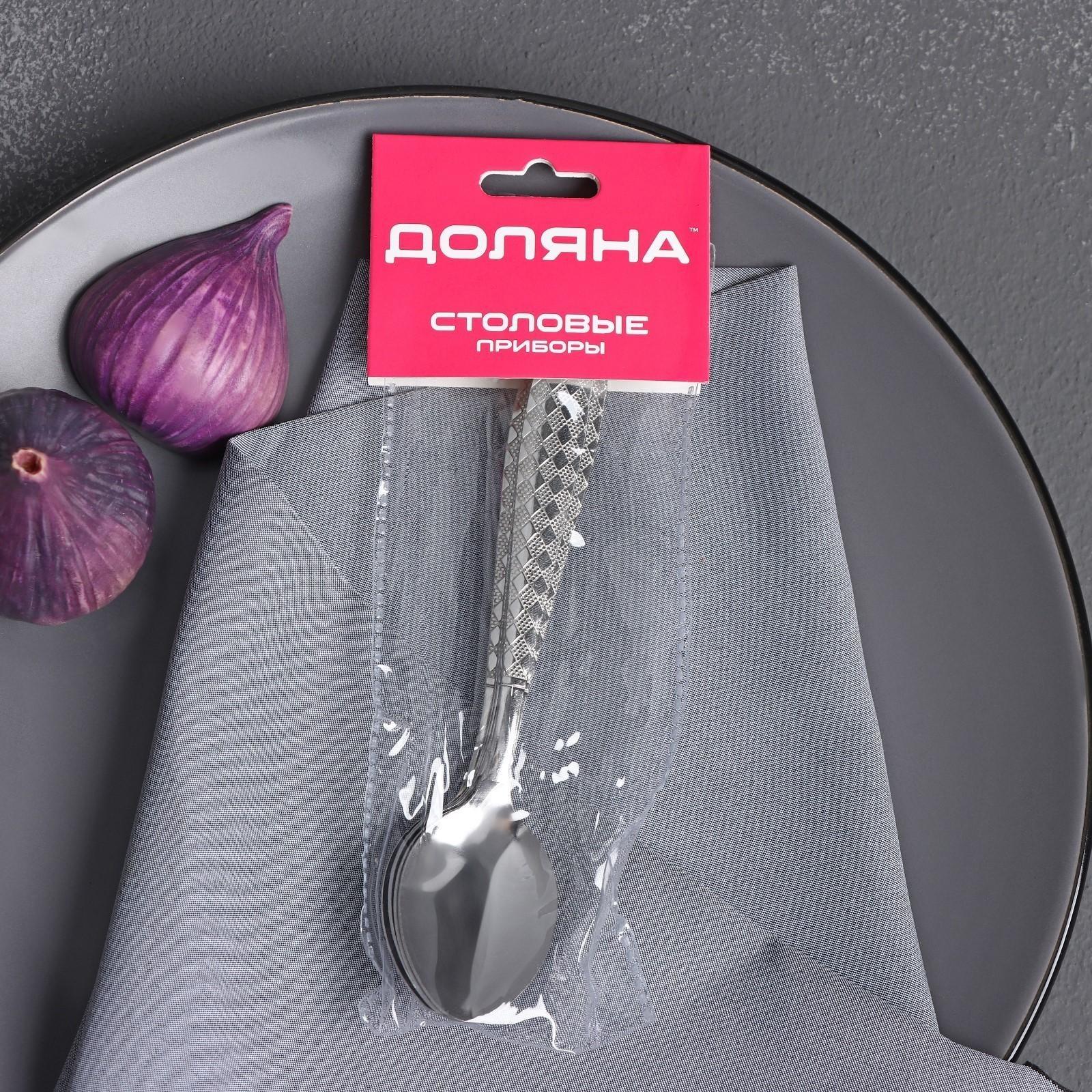 Набор ложек чайных Доляна «Ромб», без золота, 15 см, 6 шт