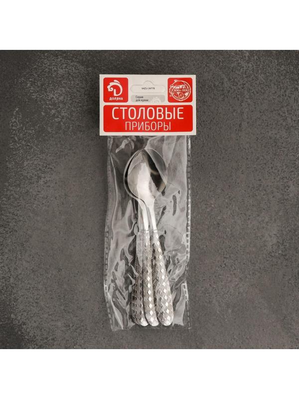 Набор ложек чайных Доляна «Ромб», без золота, 15 см, 6 шт