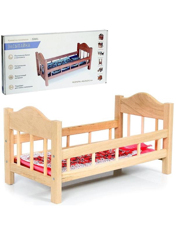 Кроватка для кукол деревянная №14, цвета МИКС