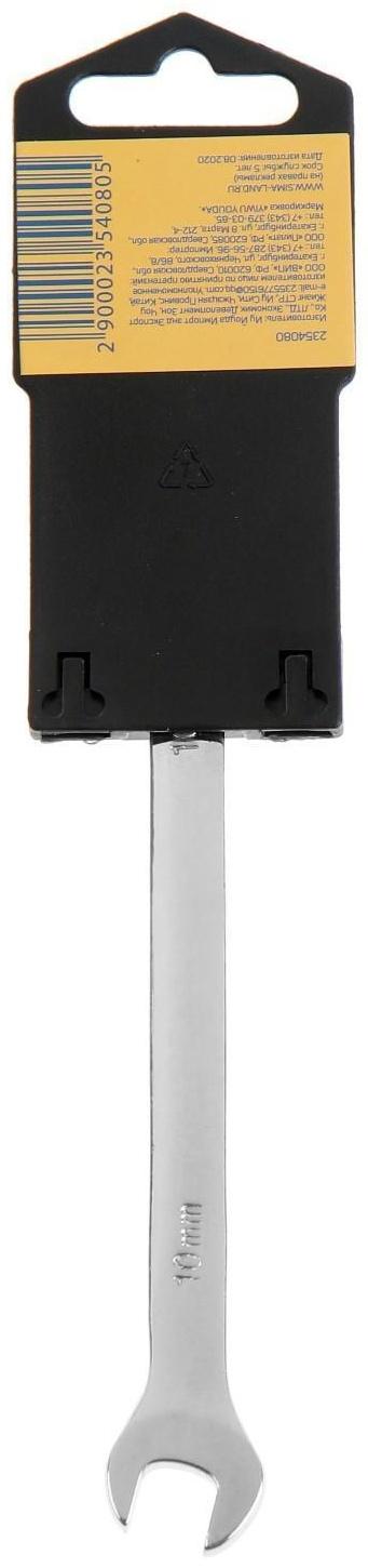 Ключ комбинированный трещоточный ТУНДРА, CrV, полированный, 72 зуба, 10 мм