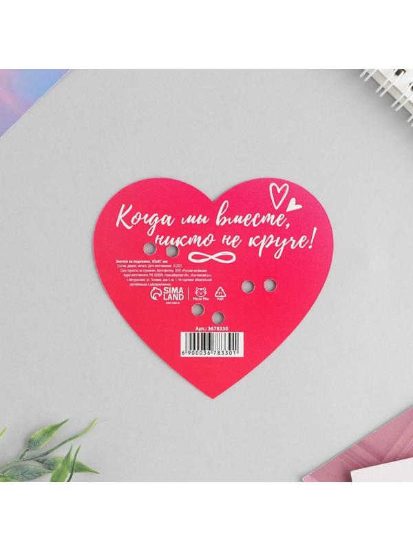 Набор парных значков «Ты чудо», 3 шт., 9,5 х 8,7 см