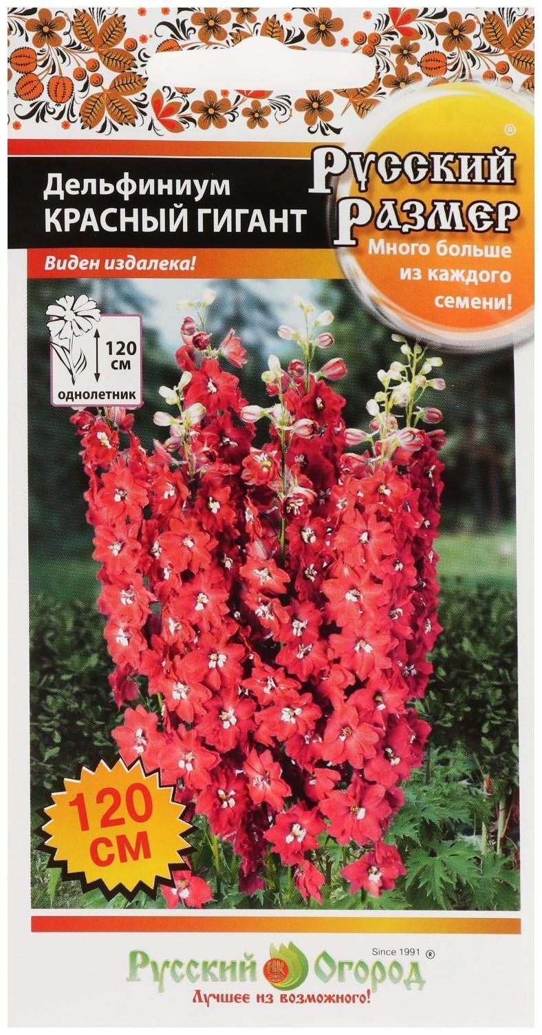 Семена цветов Дельфиниум 