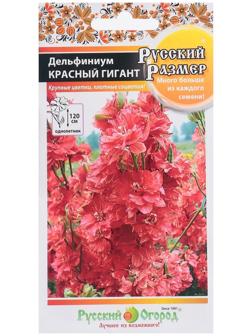 Семена цветов Дельфиниум 